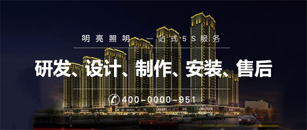 城市亮化工程對社會發(fā)展的意義