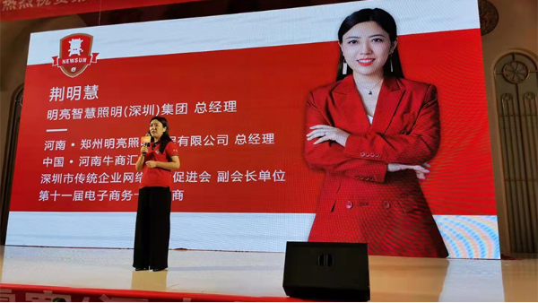 “光明姐姐”是誰？明亮照明集團總經(jīng)理荊明慧簡介