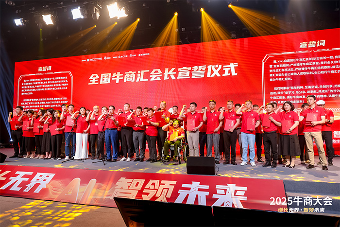 明亮照明集團總經(jīng)理荊明慧擔任全國牛商匯副會長